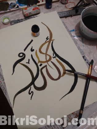 Arabic Calligraphy